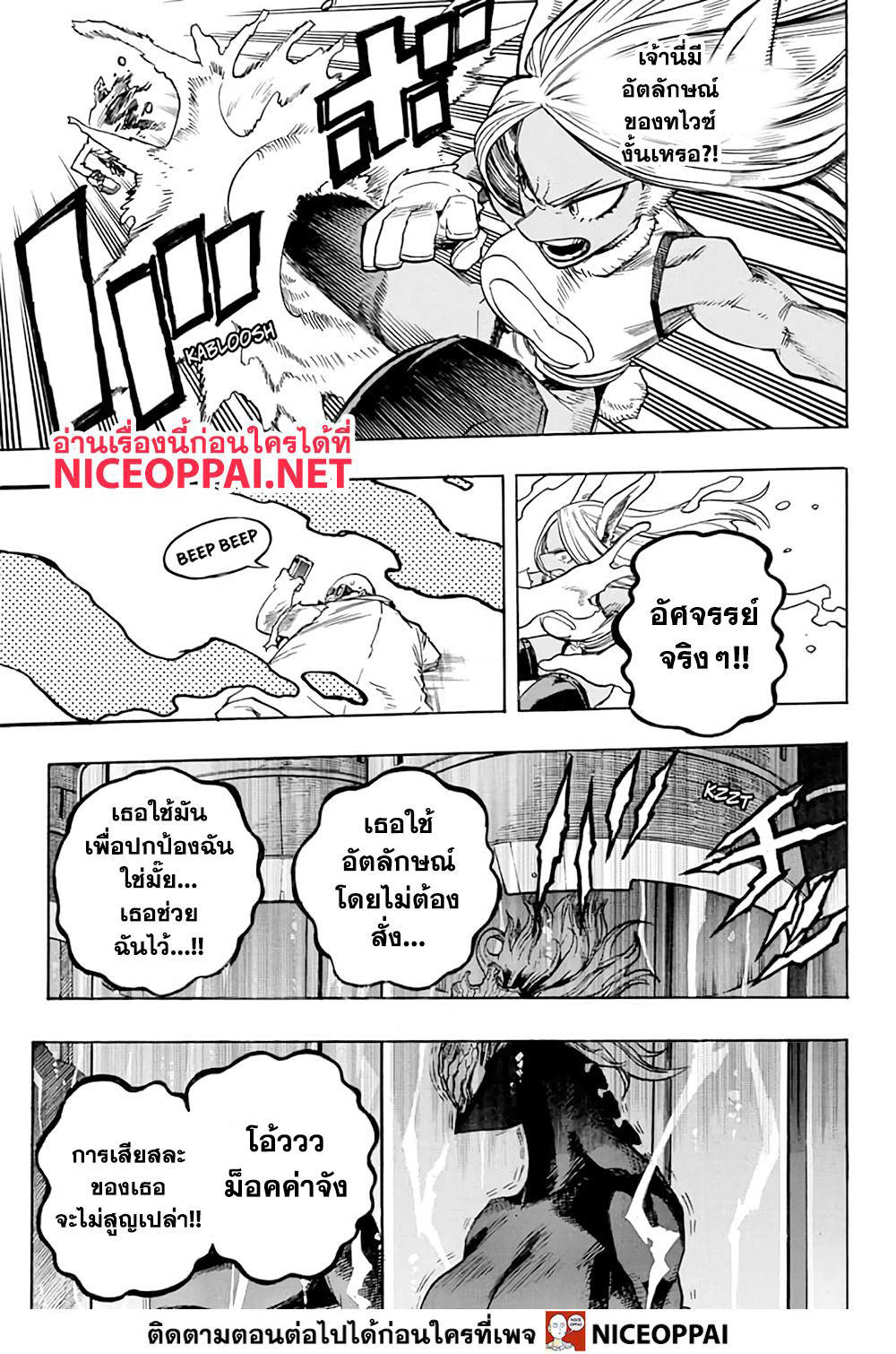Boku no Hero Academia 261-ไฮเอนด์