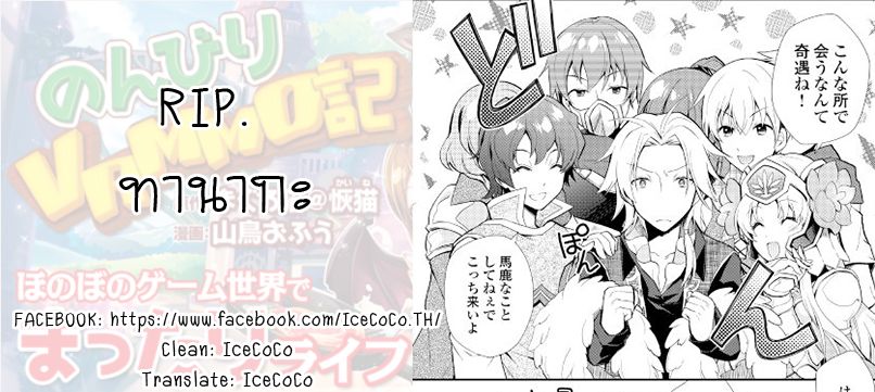 Nonbiri VRMMOki 6-ลองพยายามที่ Workshop ซักตั้ง