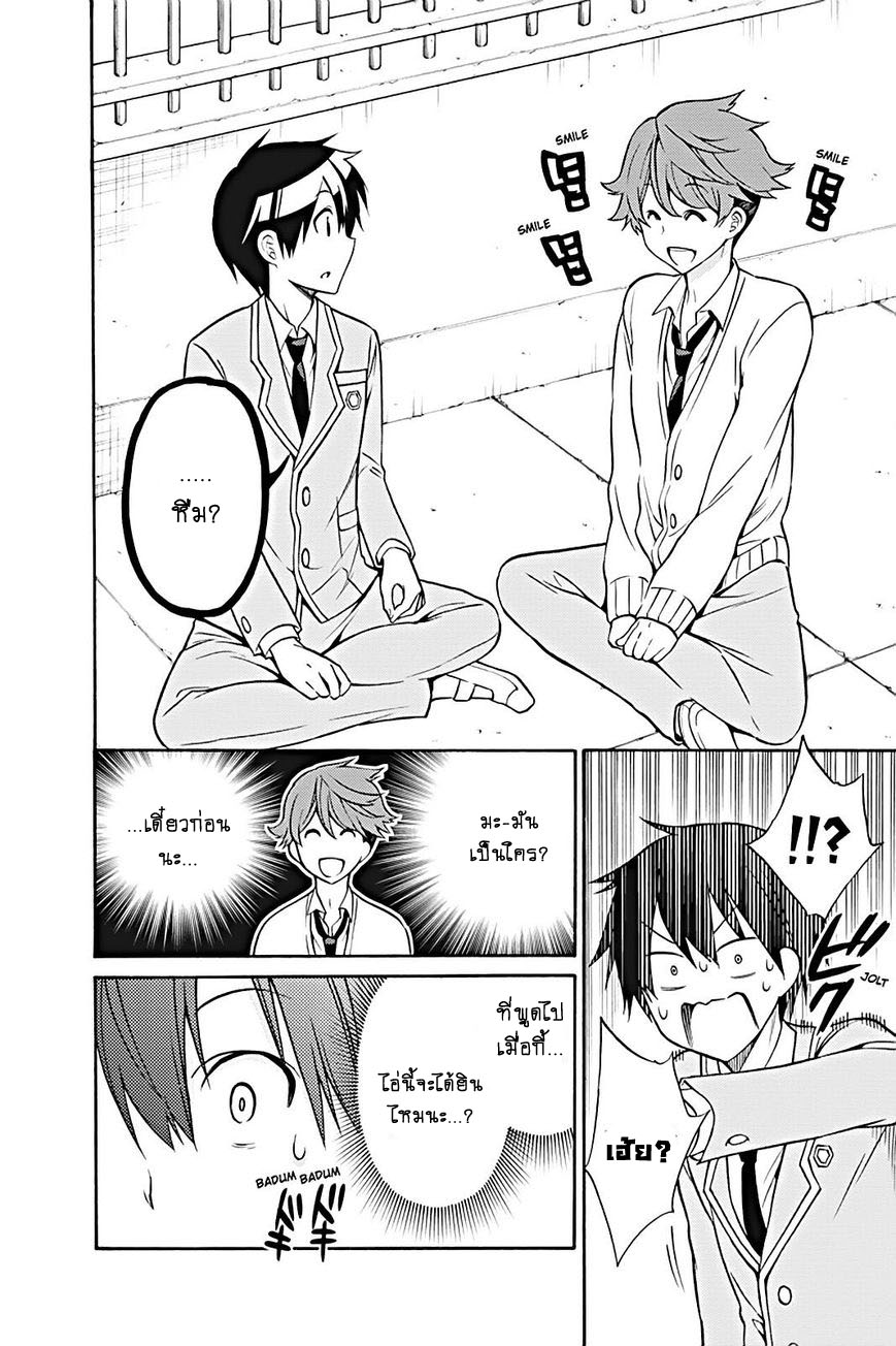 Kyou no Cerberus 24-ฮารุโอมิ ฮารูนะ