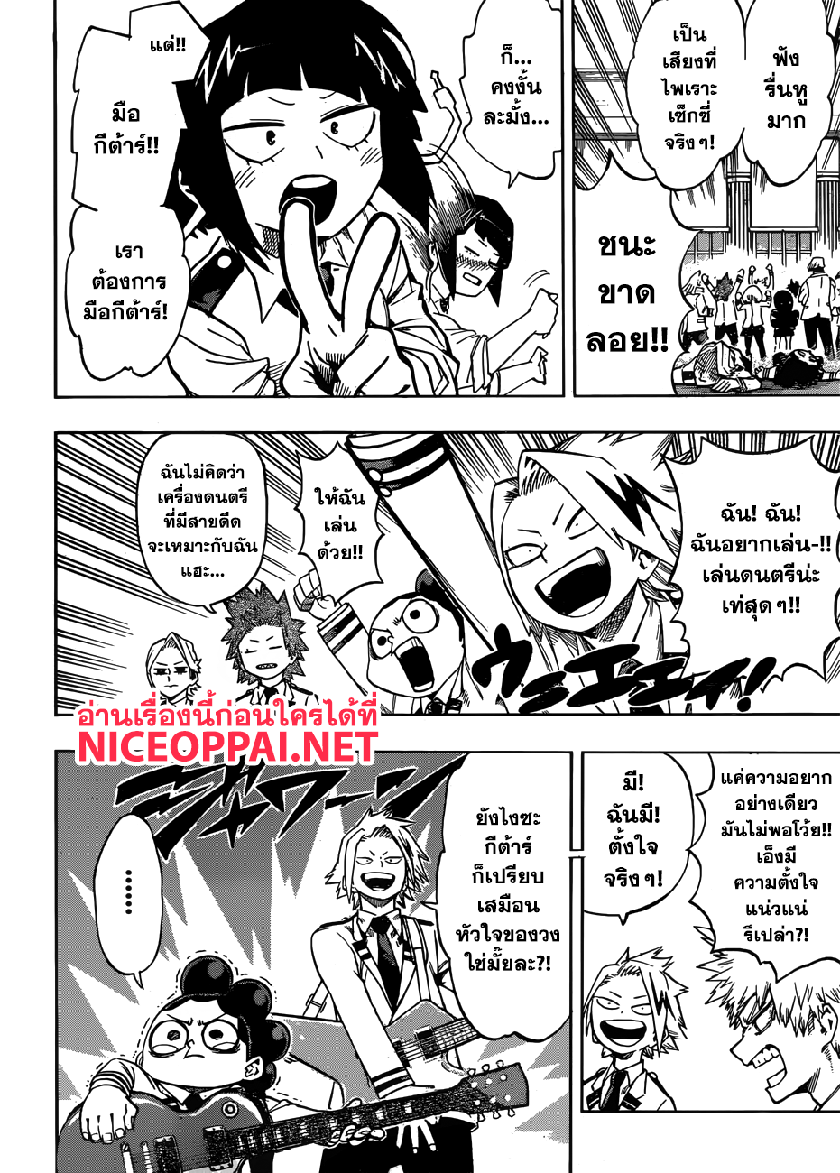 Boku no Hero Academia 172-ส่วนที่สนุกของงานเทศกาลคือการได้เตรียมงาน