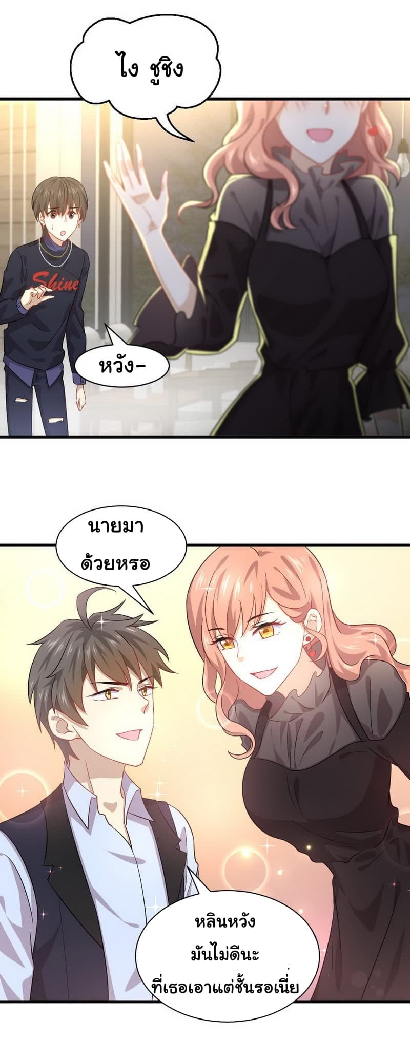 Immortal Swordsman in The Reverse World ราชันนักดาบอมตะ 38-38