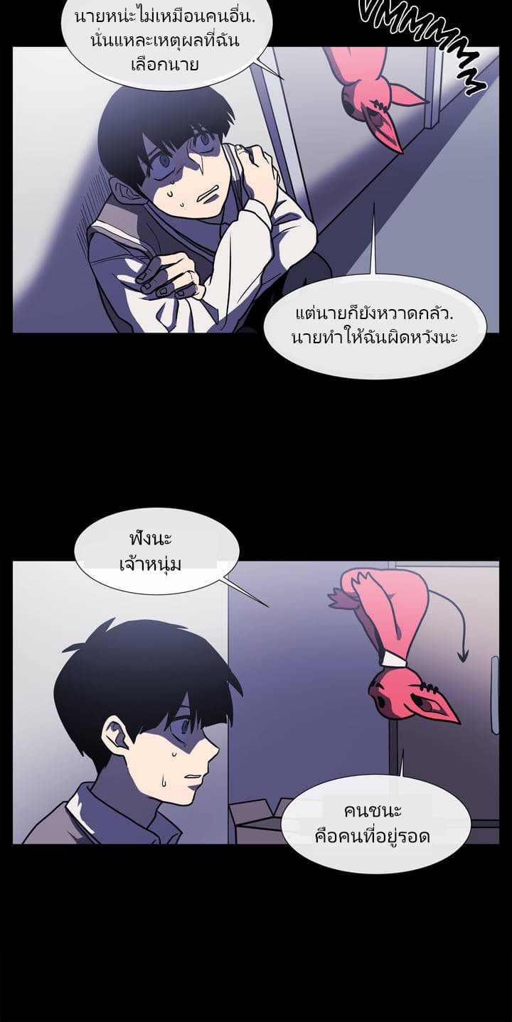 The Devil's Boy 4-4