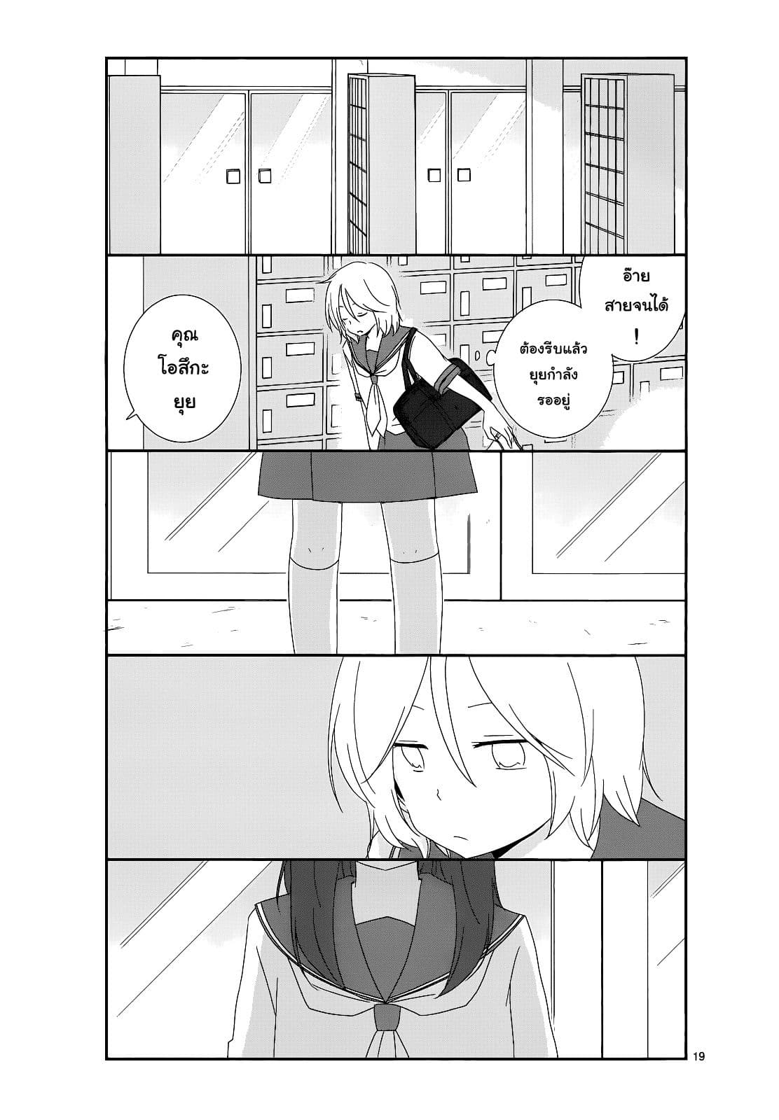 Shishunki Bitter Change 13-ฮีโร่ของฉัน