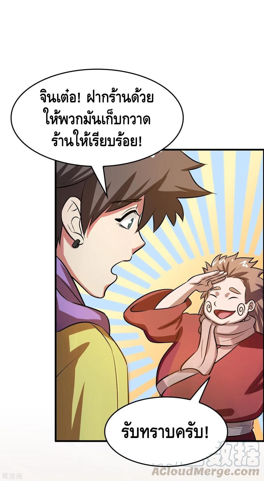Become God Merchant in The Other World ข้ามต่างโลกเพื่อเป็นพ่อค้าเทพสุดมั่งคั่ง 45-45