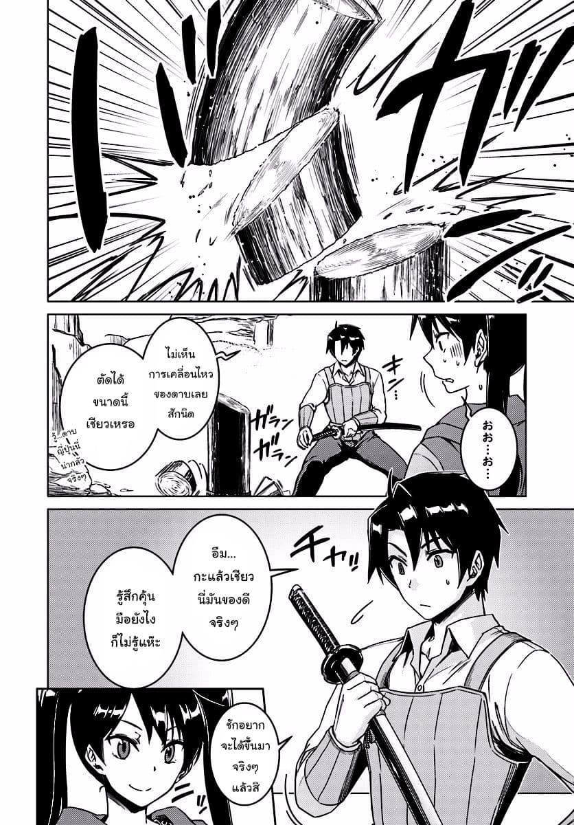Nidoume no Jinsei wo Isekai de 7-ดูเหมือนจะเป็นแม่ค้าเร่