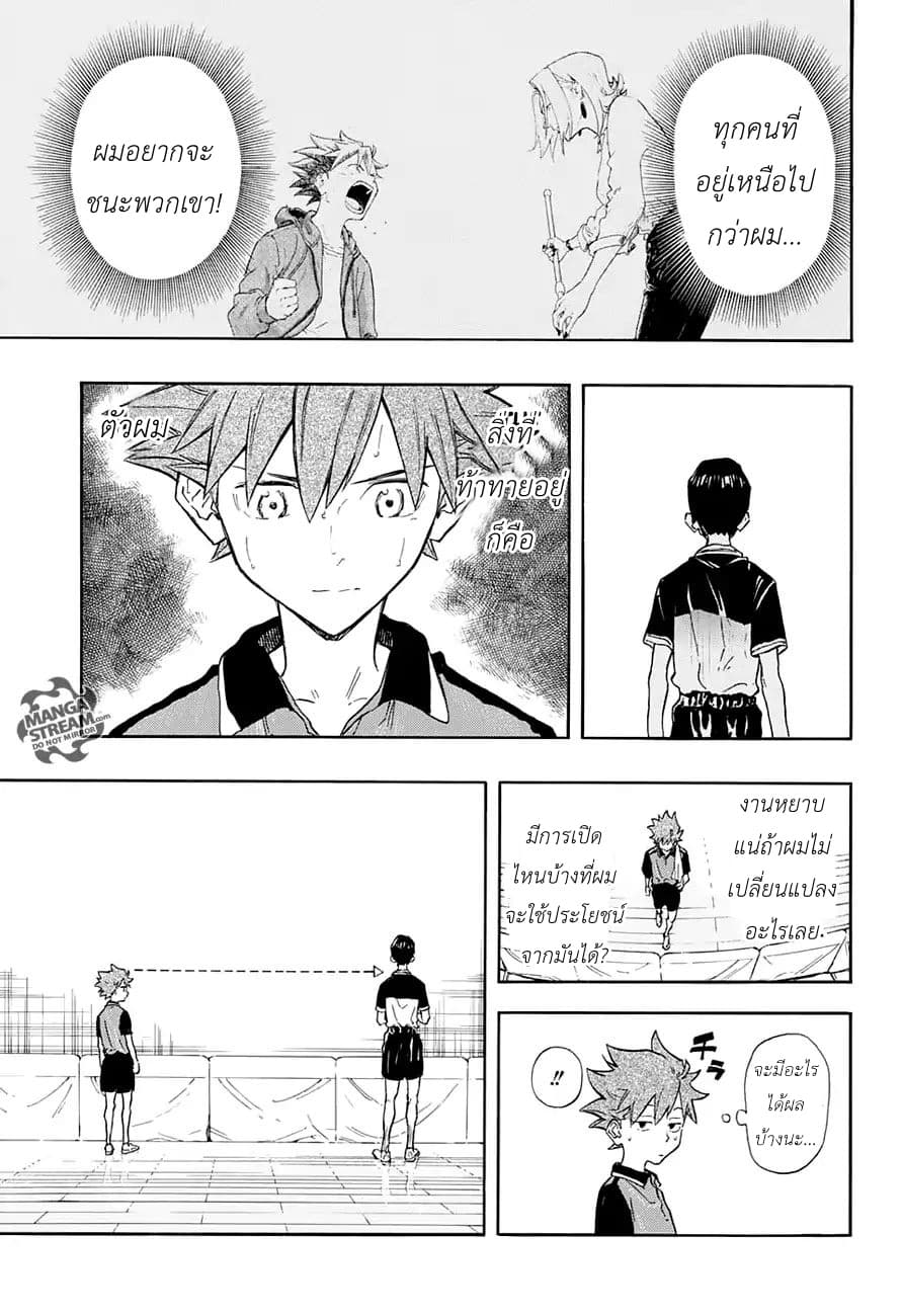 Full Drive 9-จากจุดนี้