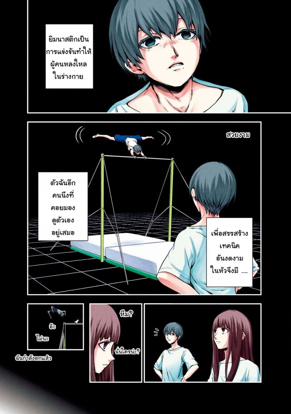 Kuronou Syndrome 1-1