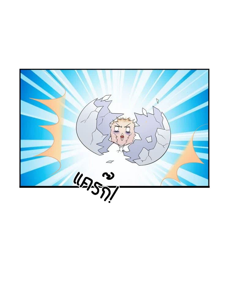 Rise of The Demon King รุ่งอรุณแห่งราชาปีศาจ 8-8