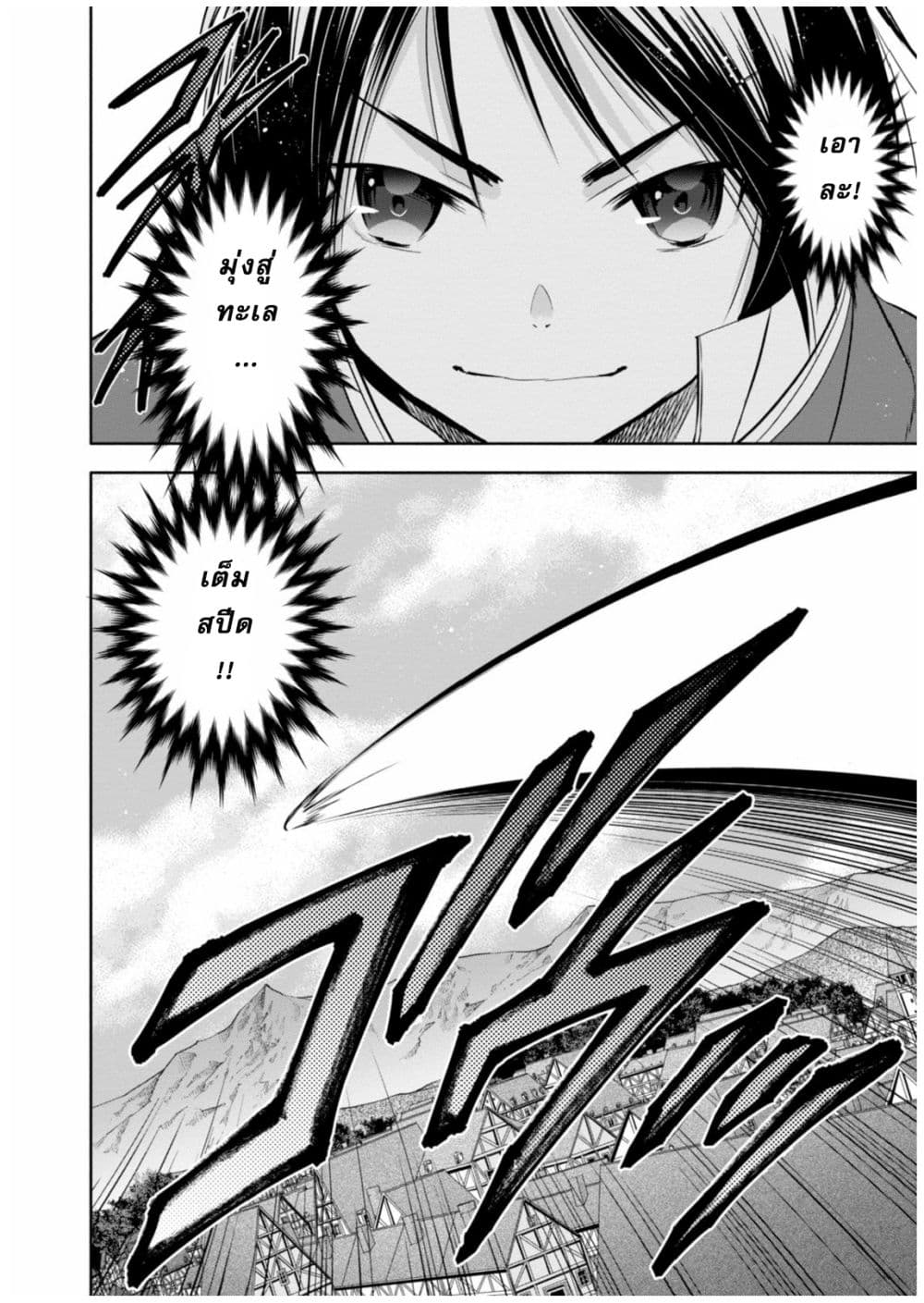 Hachinan tte, Sore wa Nai Deshou! 7-นางเอกสายโลลิ