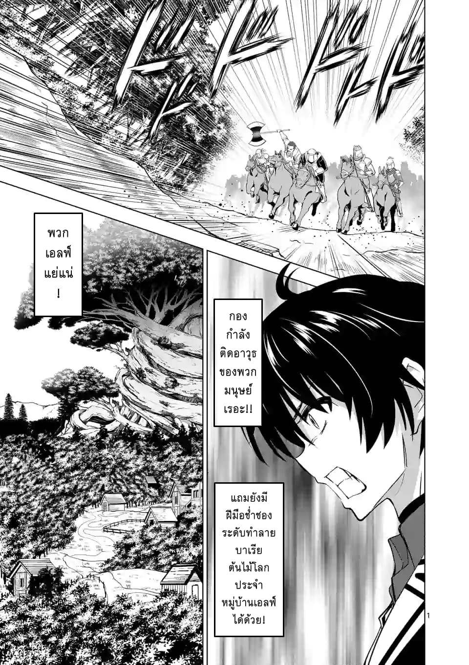 Shijou Saikyou Oak-san no Tanoshii Tanetsuke Harem Zukuri 18-การแส่ไม่เข้าเรื่องของคุณออร์ค