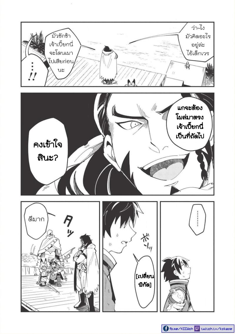 Nihon e Youkoso Elf-san ลดการส่งออกต่างโลกด้วยการจับสาวเอลฟ์มาทิ้งที่ญี่ปุ่น 13-ปะทะกองโจร [ตอนที่ 2]