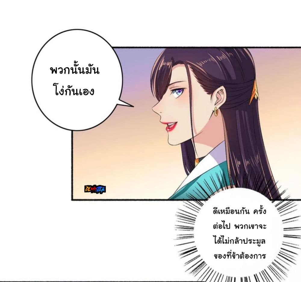 The Peerless Concubine 49-49