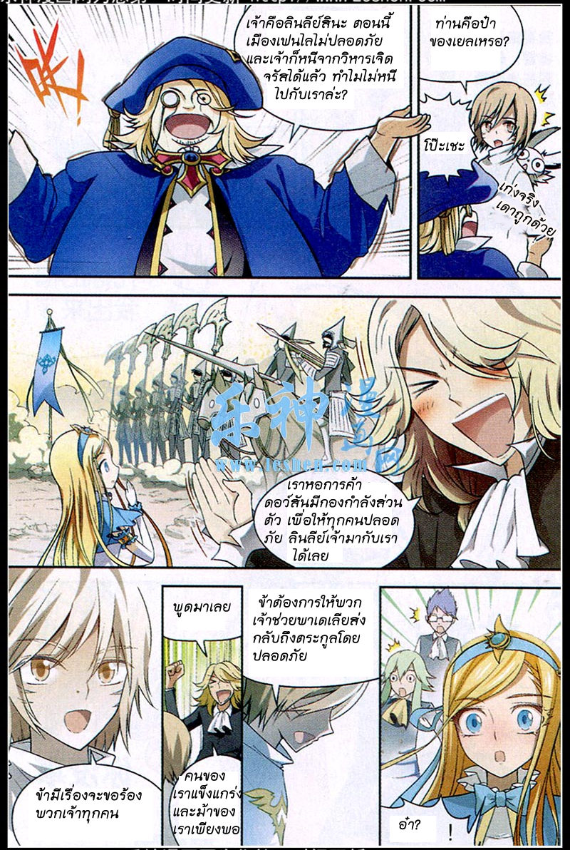 Panlong 89-หลบหนี