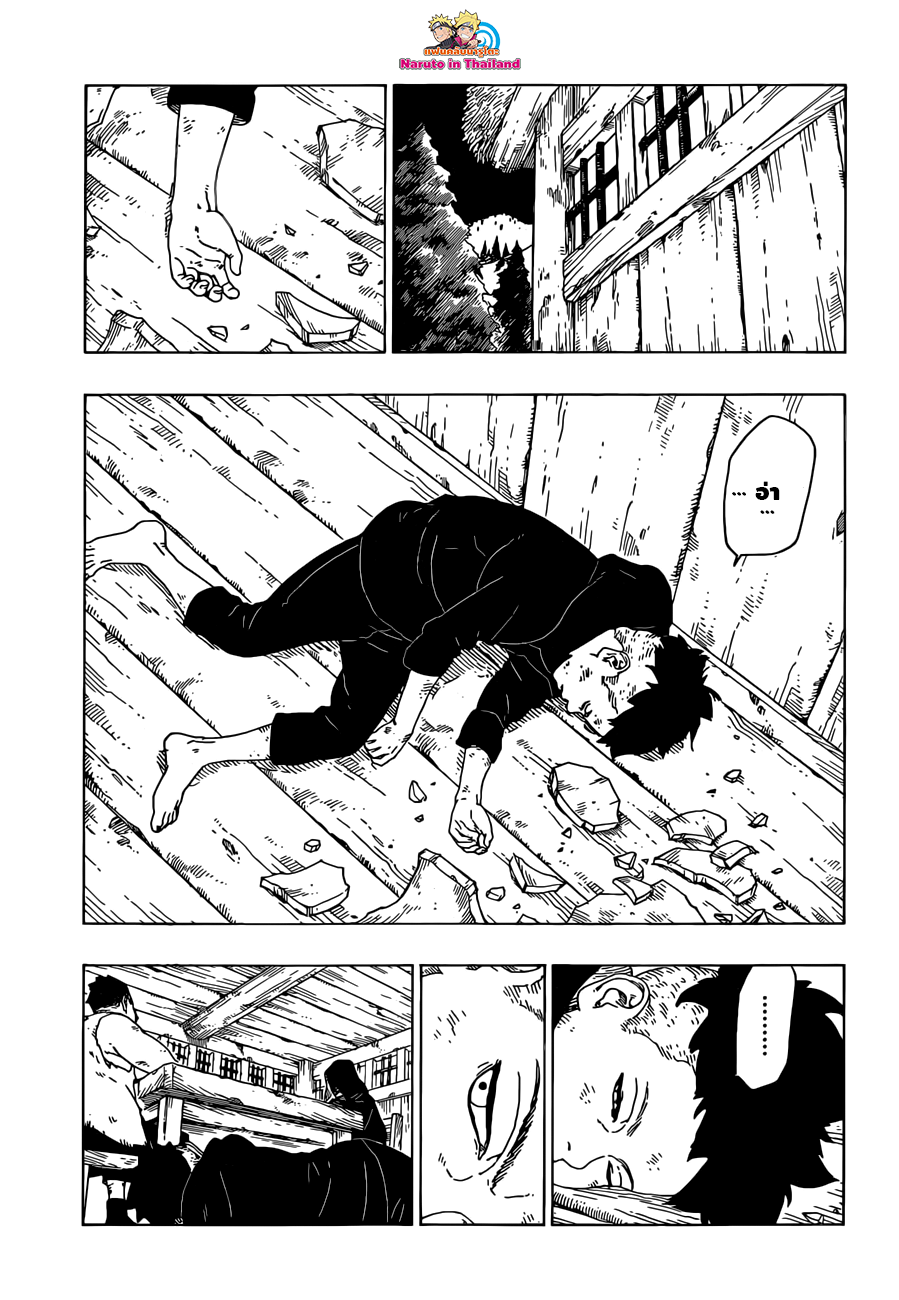 Boruto 24-คาวากิ