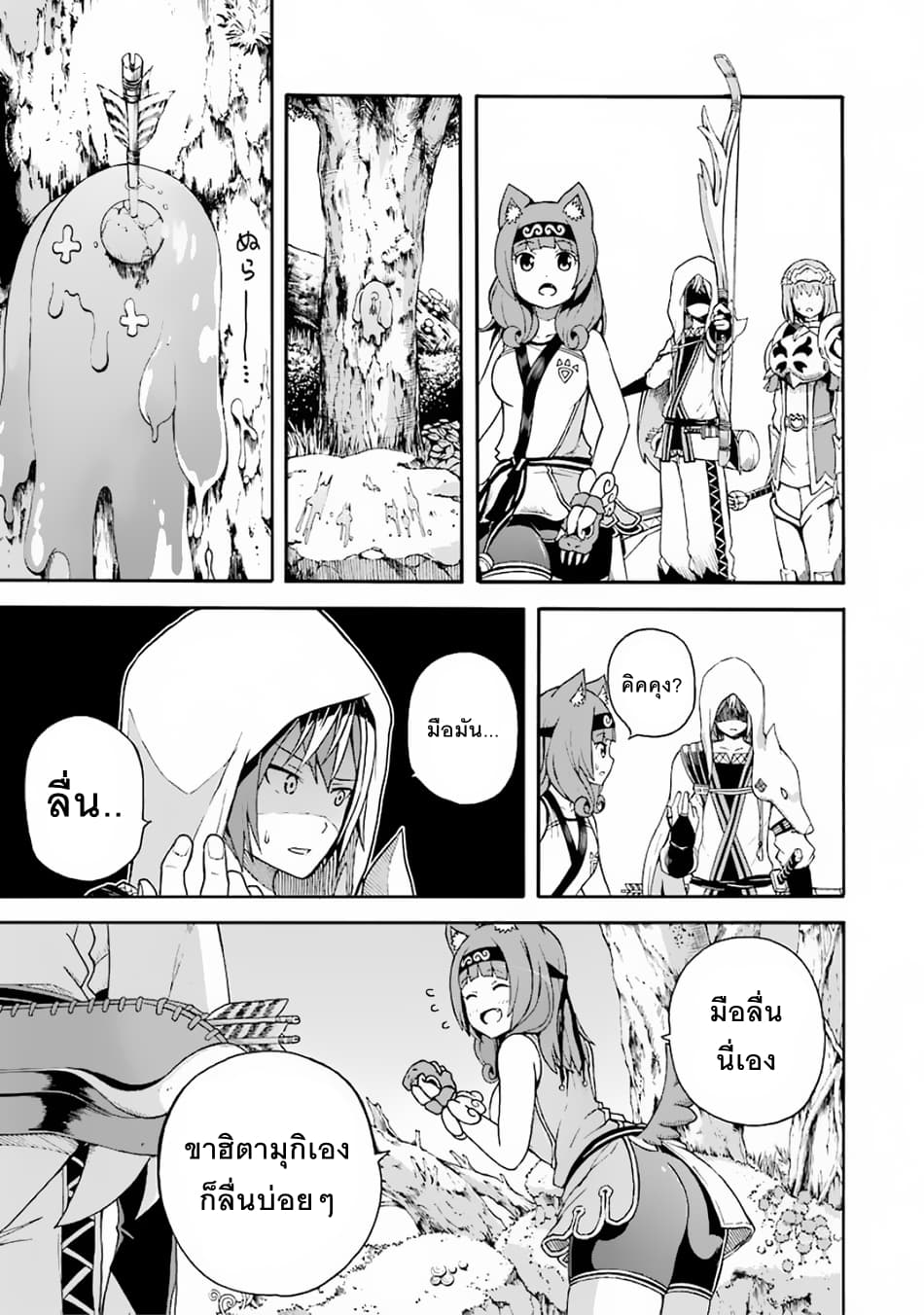 Futoku no Guild 4-นักล่าผู้ใกล้ม่อง
