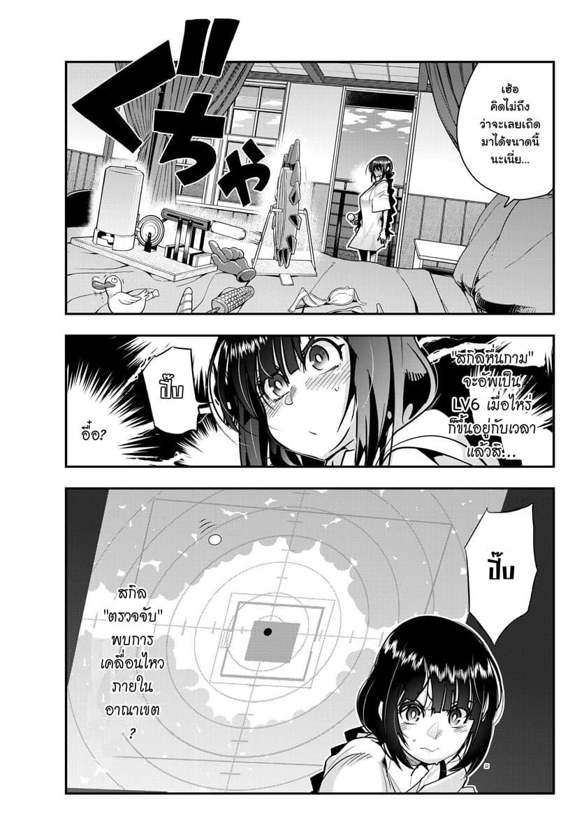 Yoku Wakaranai keredo Isekai ni Tensei Shiteita You Desu 5.1-ไม่ค่อยเข้าใจเท่าไหร่ แต่ไม่เห็นใจเลยล่ะ (1)