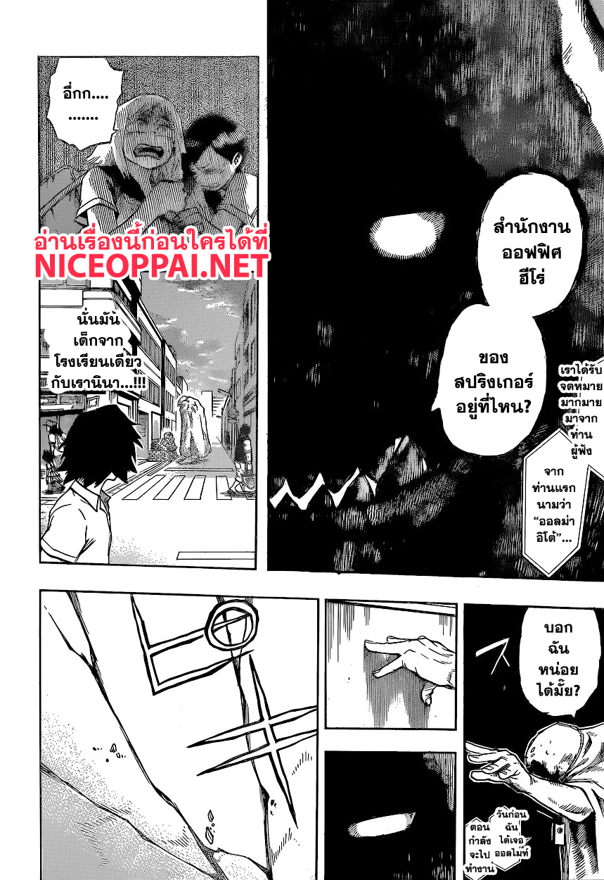 Boku no Hero Academia 144-TH-เร้ด ไรออท