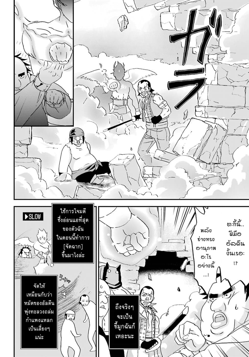 Busamen Gachi Fighter 5-ผู้กล้า