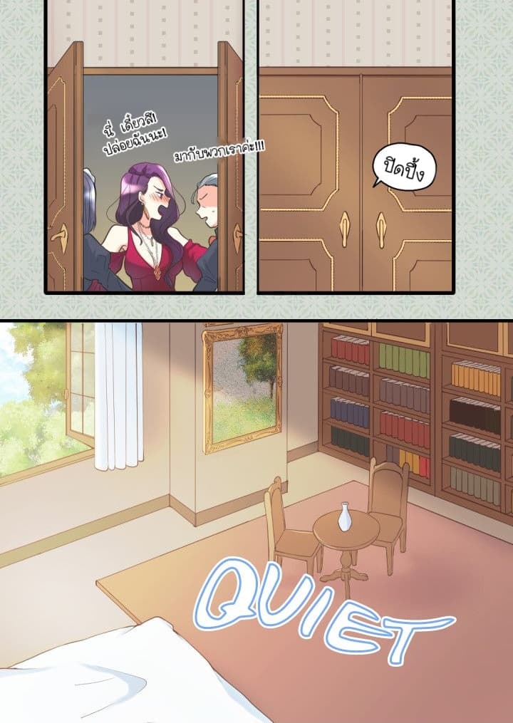 The Twin Siblings' New Life 1-1