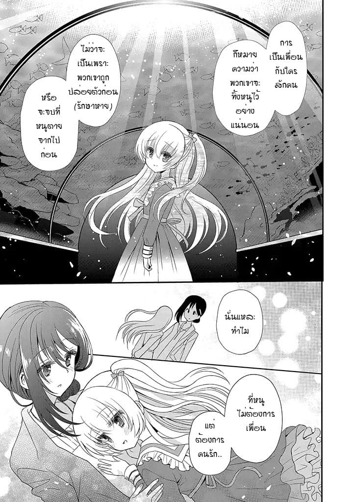 Mikazuki no Carte 13-13