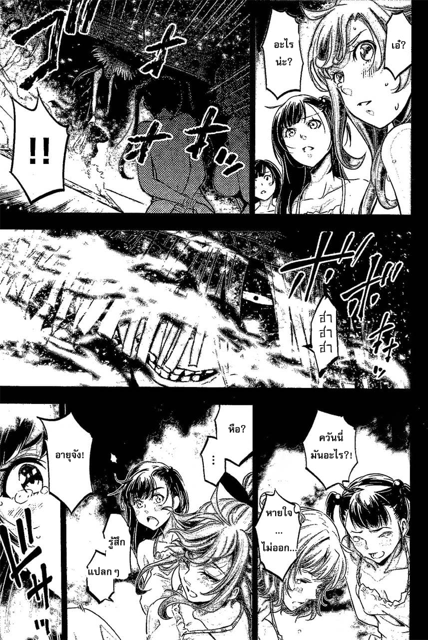 Ingoshima 14.5-ตอนพิเศษ การคัดสรรสำหรับคำอวยพร