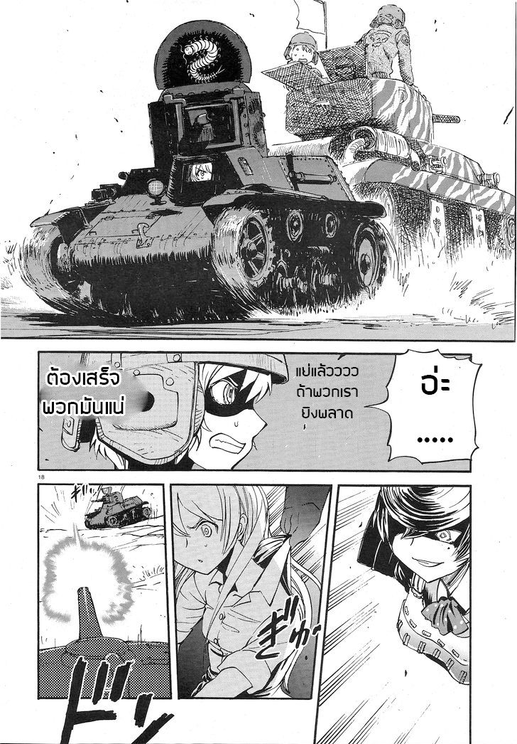 Girls Und Panzer: Ribbon Warrior 4-ทีมตะขาบเดินหน้า