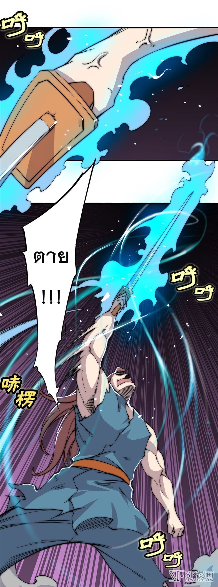 The Master of Martial Arts Retired Life ชีวิตหลังปลดเกษียณของปรมาจารย์แห่งศิลปะการต่อสู้ 86-86