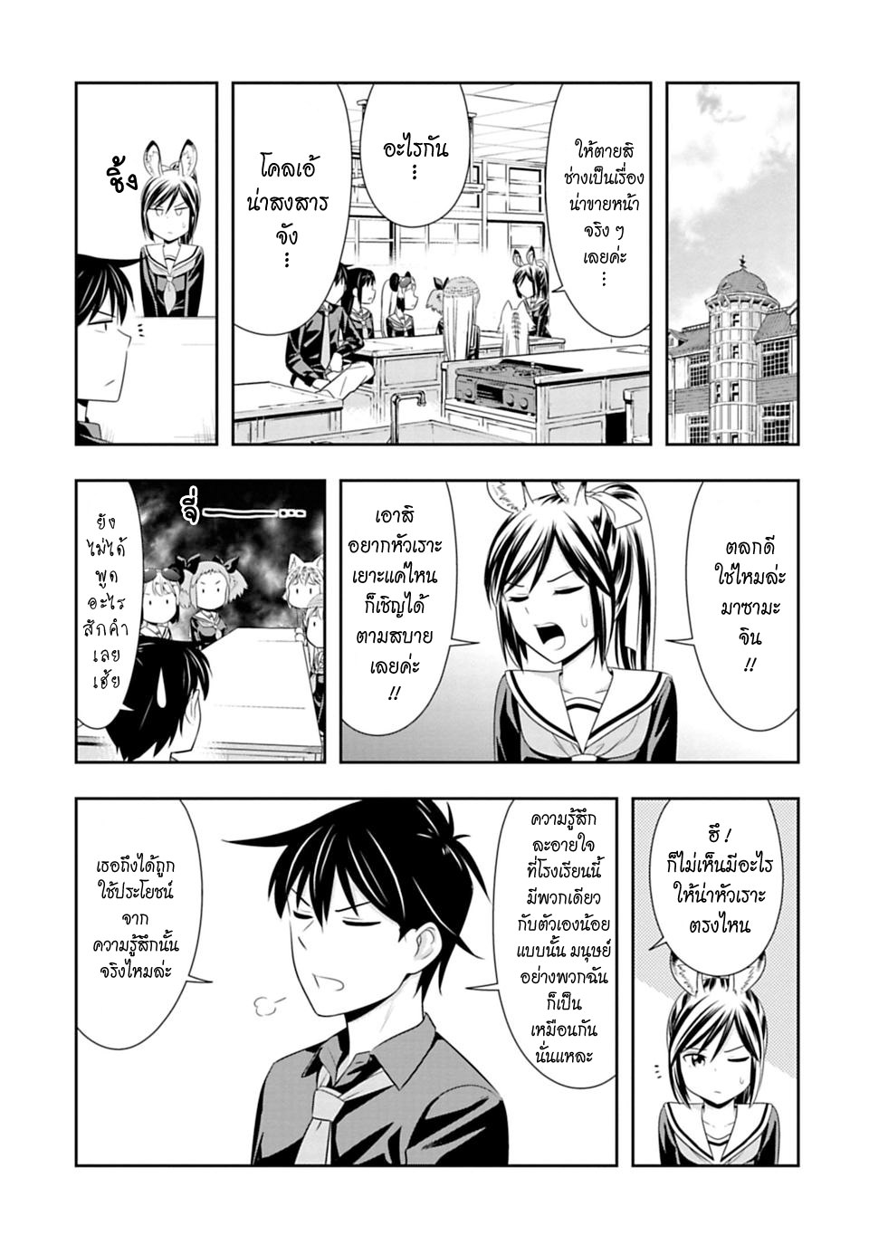 Murenase! Shiiton Gakuen 42-ความรักของแชมเปียนส์โคลเอ้