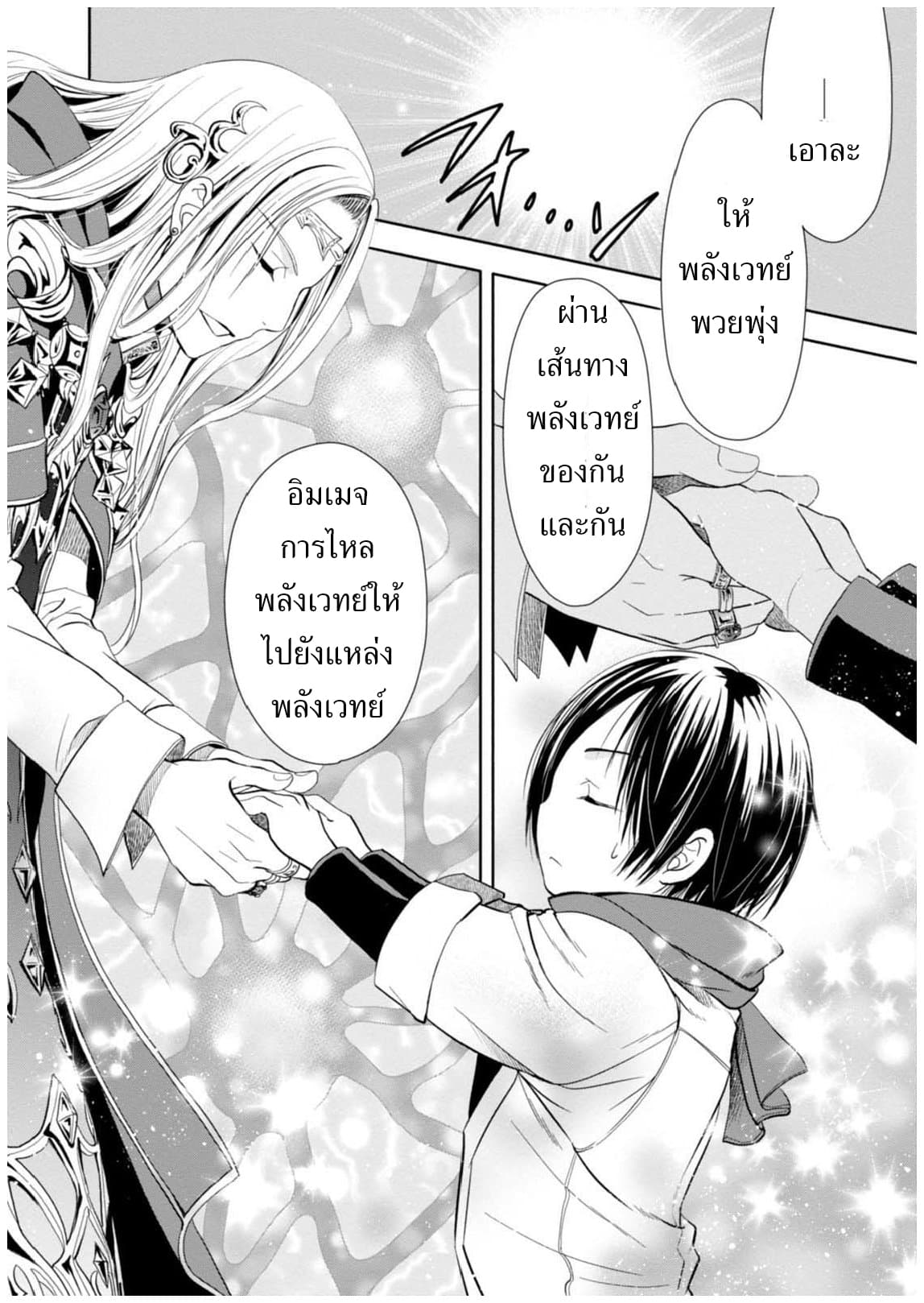 Hachinan tte, Sore wa Nai Deshou! 2-อาจารย์ผู้สอนเวทมนตร์