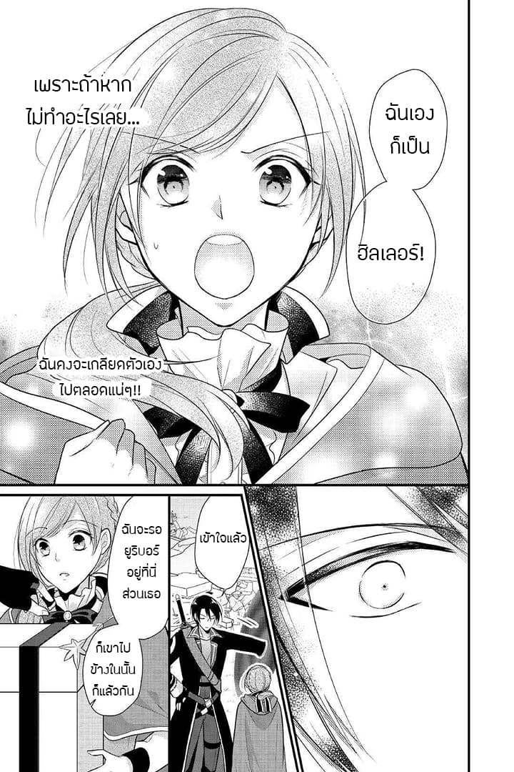 E-Rank Healer 4-4