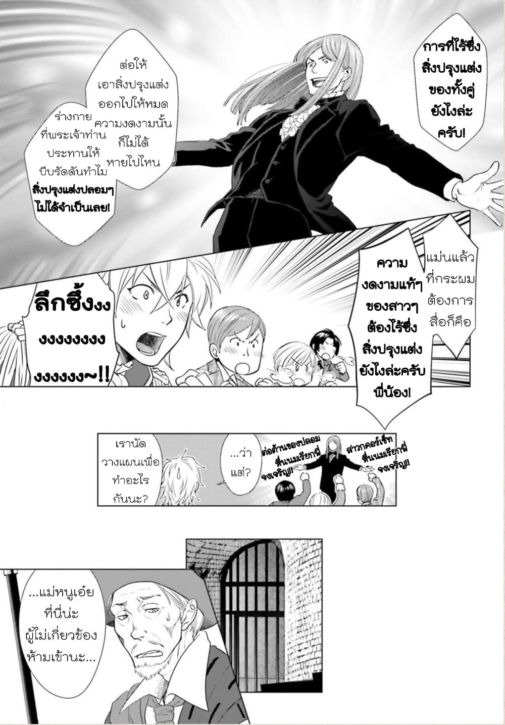 Konyaku Haki kara Hajimaru Akuyaku Reijou no Kangoku Slow Life นางร้ายขอไปใช้ชีวิตปิดเทอมในคุก 1-1