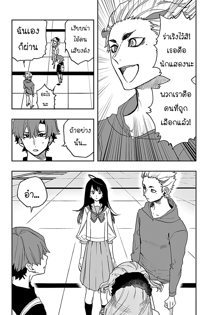 ACT-AGE 10-พบเจอ