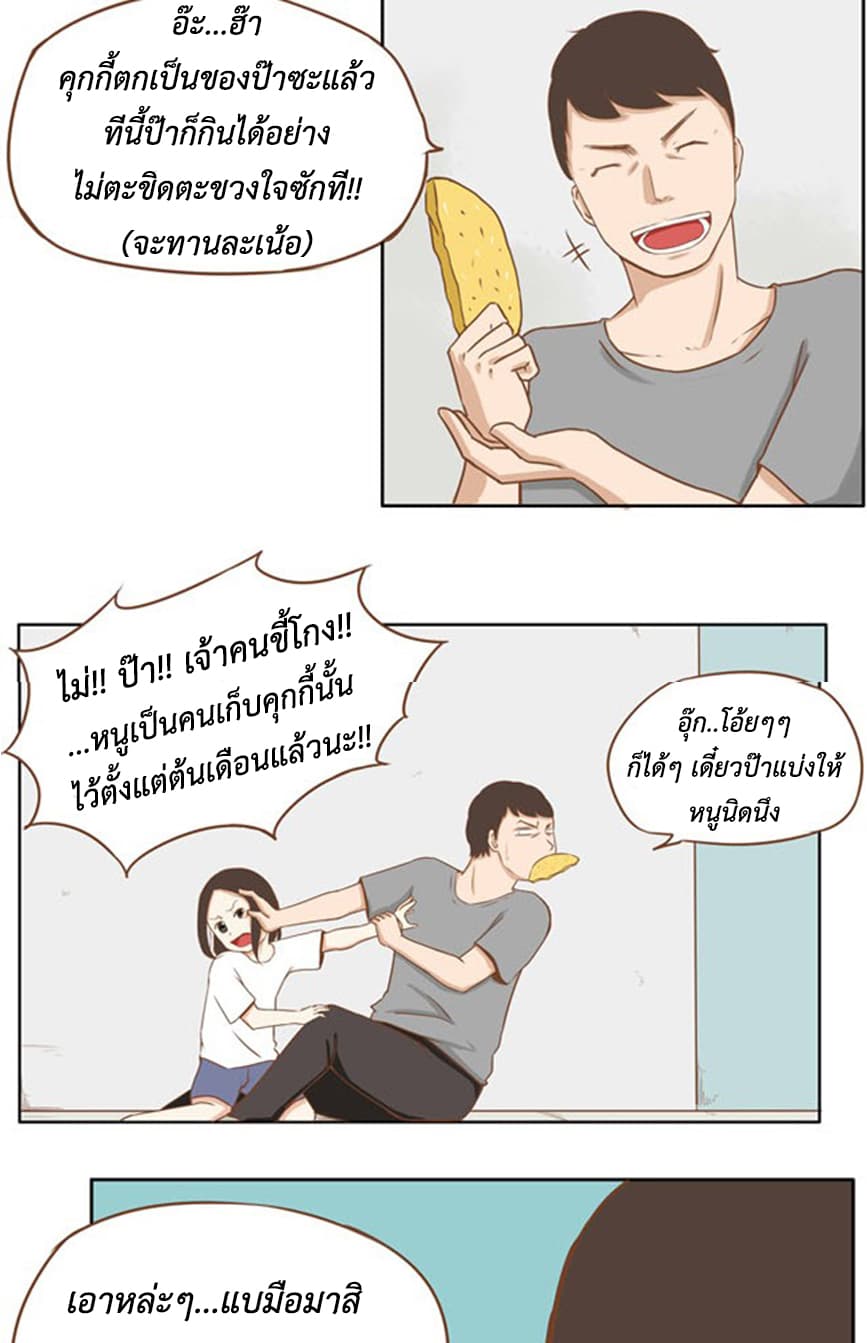 Poor Father and Daughter 2-2