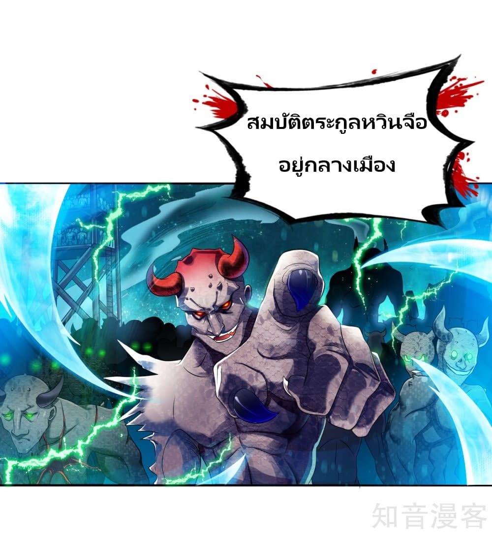War Ding 1-1