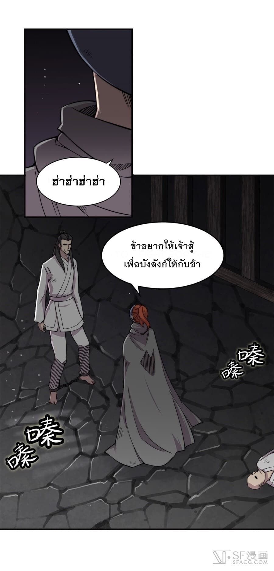 The Master of Martial Arts Retired Life ชีวิตหลังปลดเกษียณของปรมาจารย์แห่งศิลปะการต่อสู้ 71-71