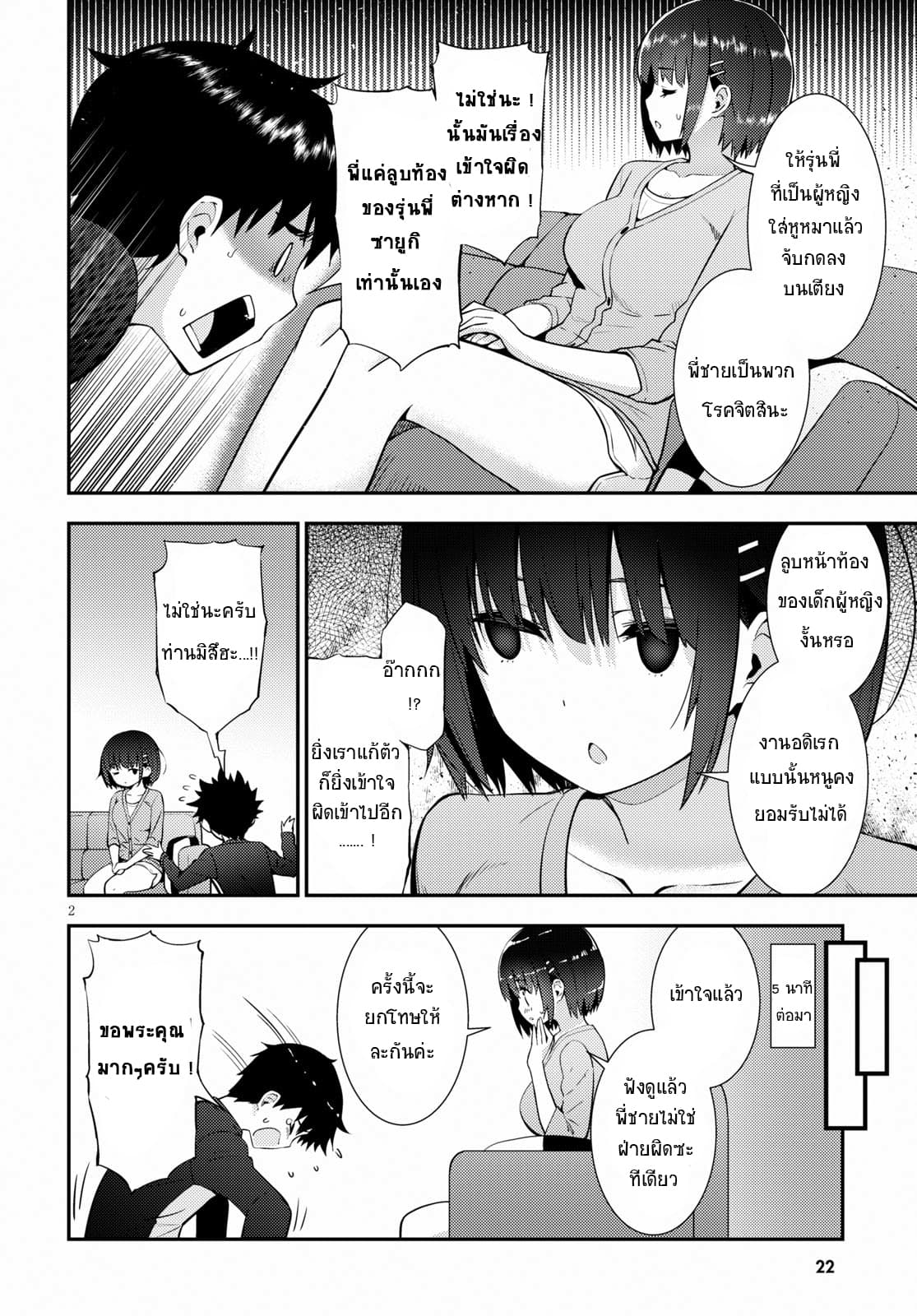 Kawaiikereba Hentai demo Suki ni Natte Kuremasu ka? 20-20