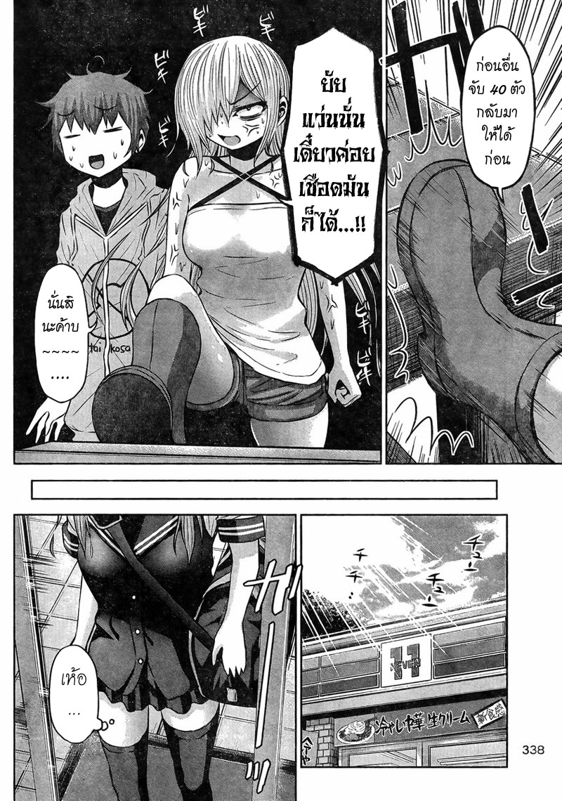 Chikotan, Kowareru 36-จิโกะตันแพร่ระบาด! เธอจะรุกรานไปยังที่แห่งใดอีก!?