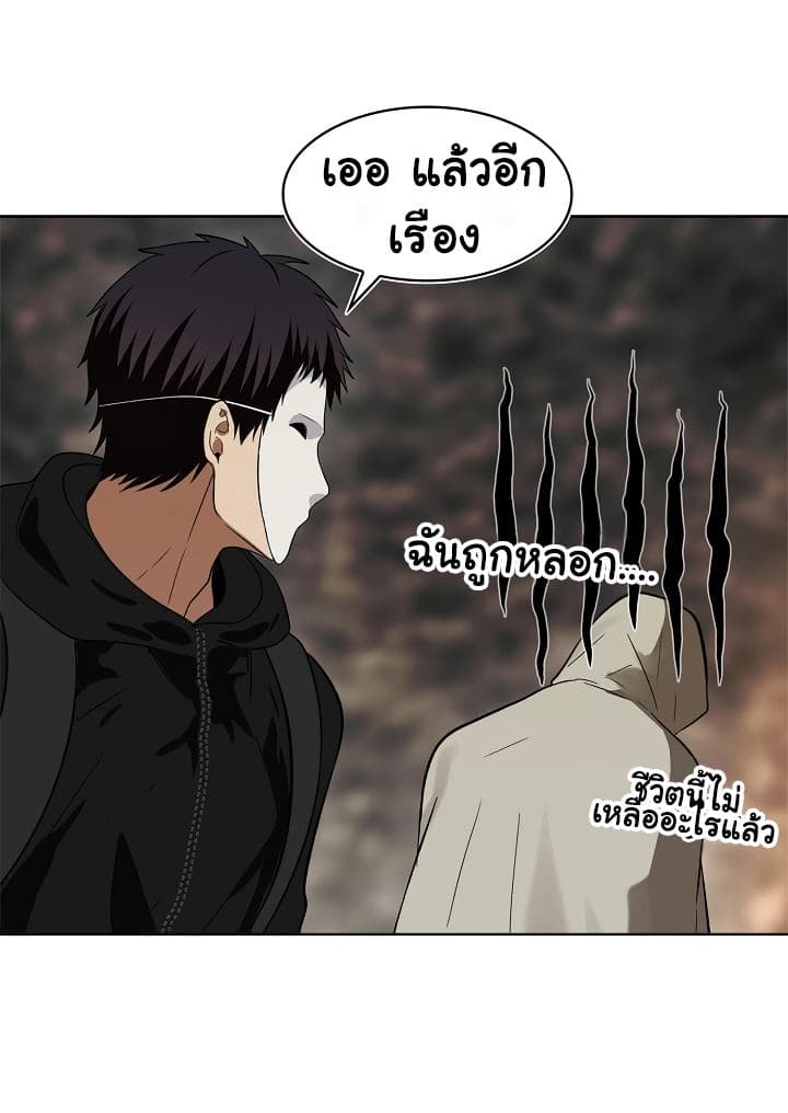 Ranker Who Lives A Second Time 17-17