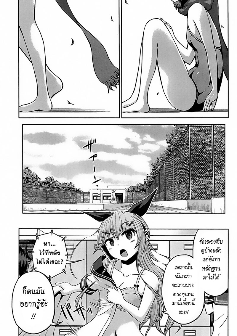 Chikotan, Kowareru 5-รู้ผลแล้วหรือ!? สระว่ายน้ำล่ะ ชุดว่ายน้ำล่ะ มิตรภาพล่ะ