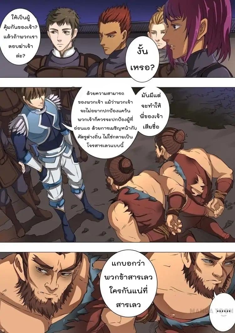 Tangyan in The Other World 46-46