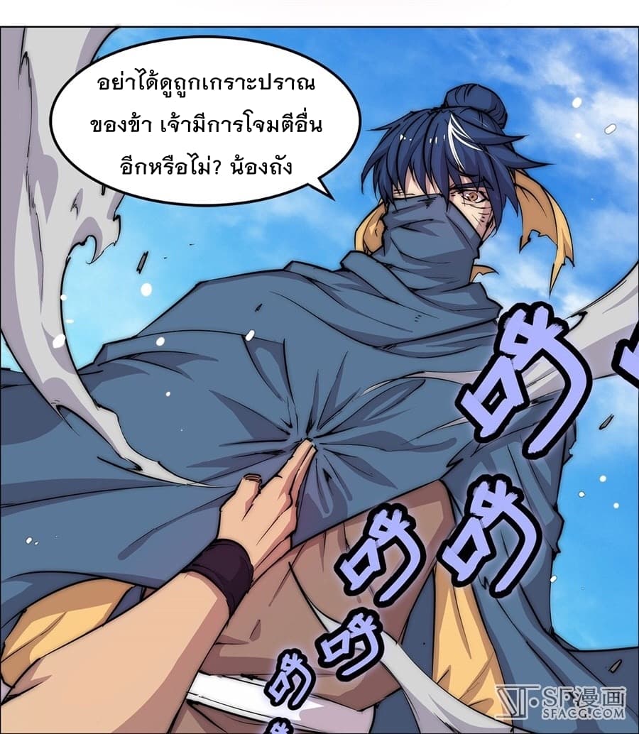 The Master of Martial Arts Retired Life ชีวิตหลังปลดเกษียณของปรมาจารย์แห่งศิลปะการต่อสู้ 53-53