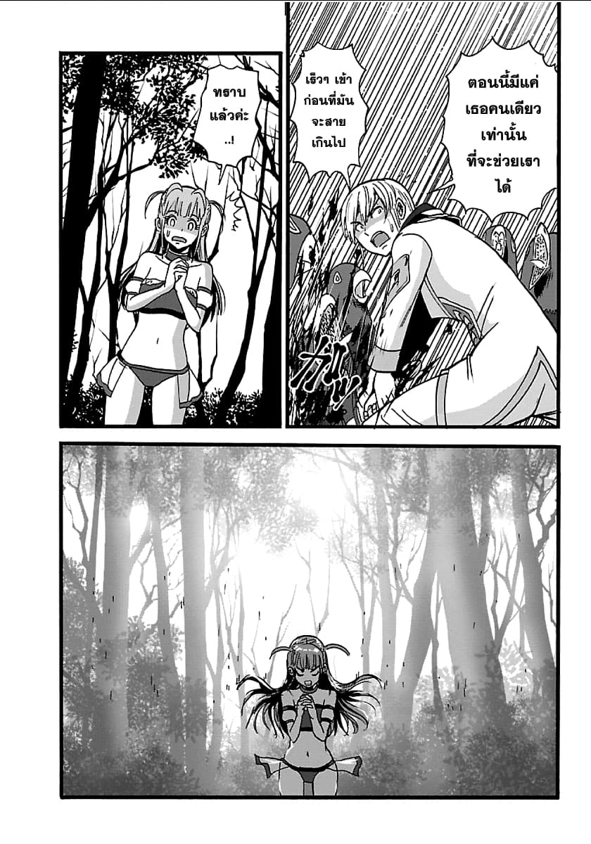 Makikomarete Isekai Teni suru Yatsu wa, Taitei Cheat 19-19