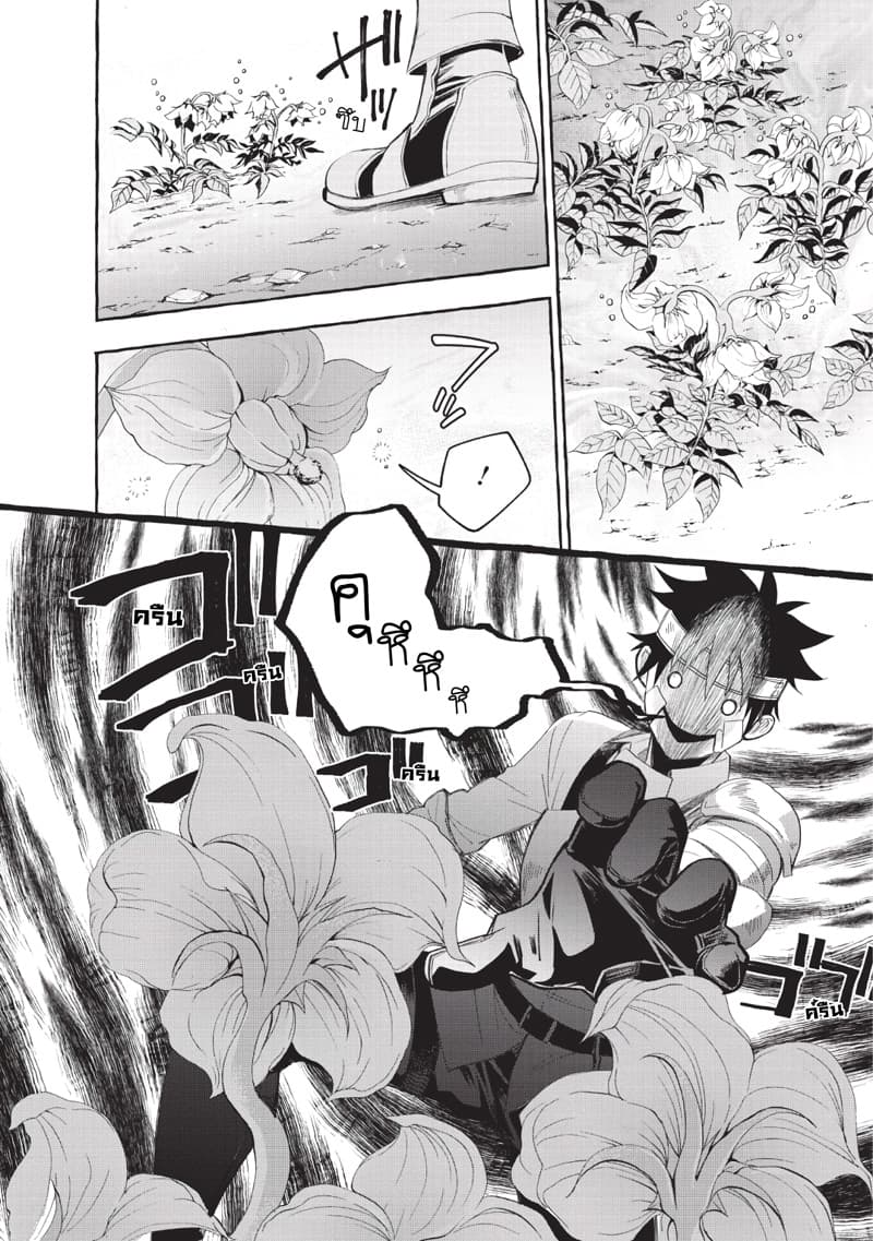 Boken-ka ni Narou! ~ Sukiruboodo de Danjon Kouryaku ~ 12-12