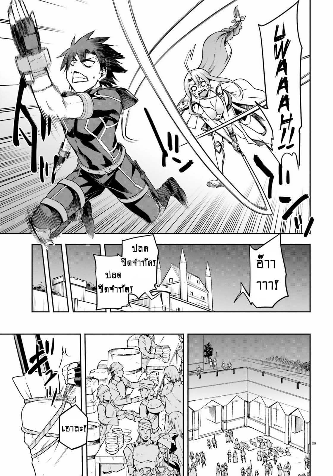 Sentouin, Haken shimasu! 16-16