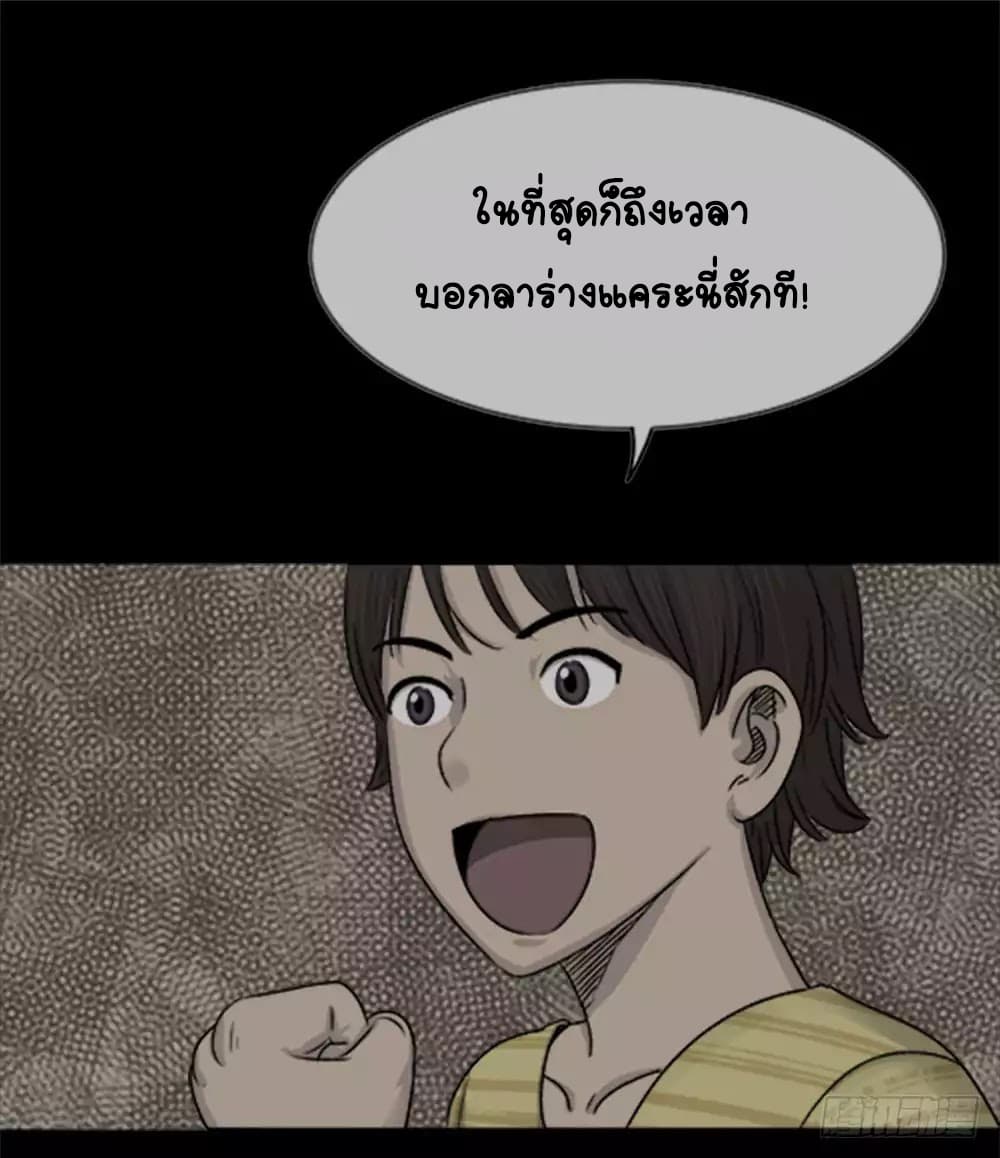 Guai Qi Bi Ji บันทึกพิศวง 1-1
