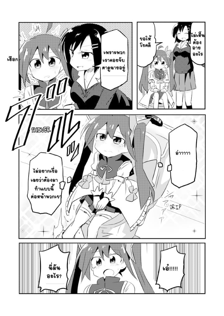 Magical Girl Sho 3-ไส้กรอก