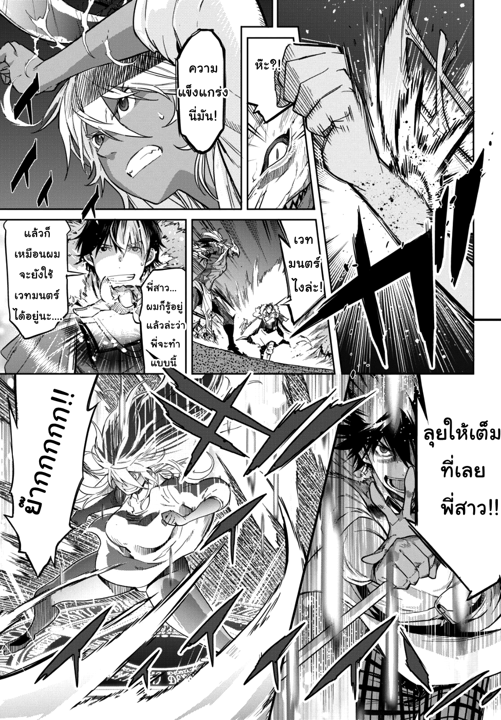 Game obu Familia - Family Senki 9-9