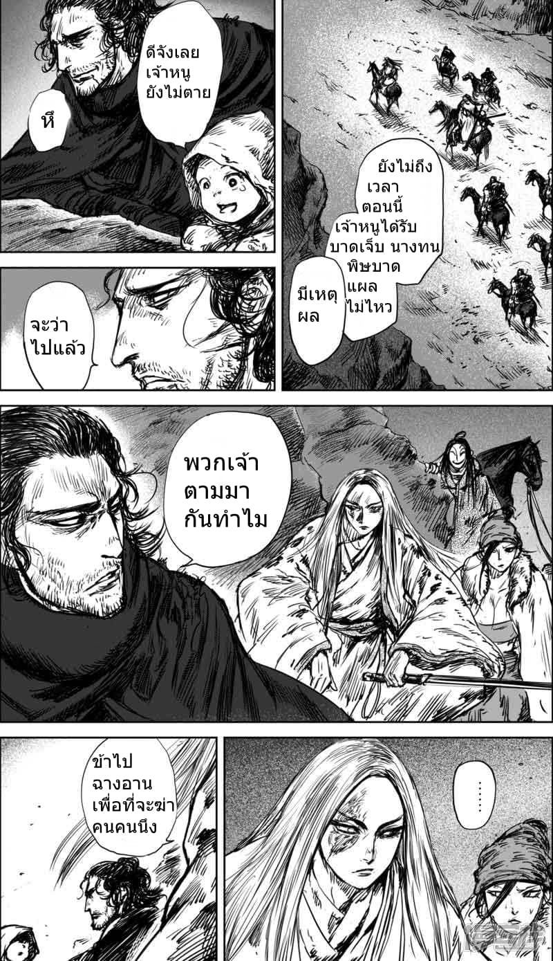 Blades of the Guardians 37-37