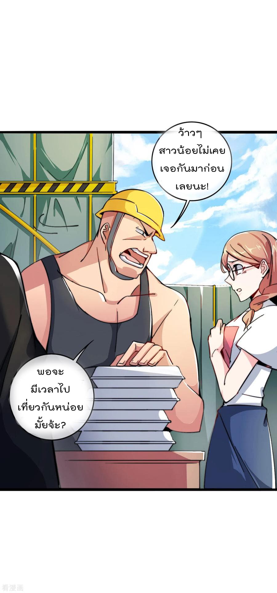 I am The Richest  in The World ข้านี่แหละจะรวยที่สุดในโลก! 31-31