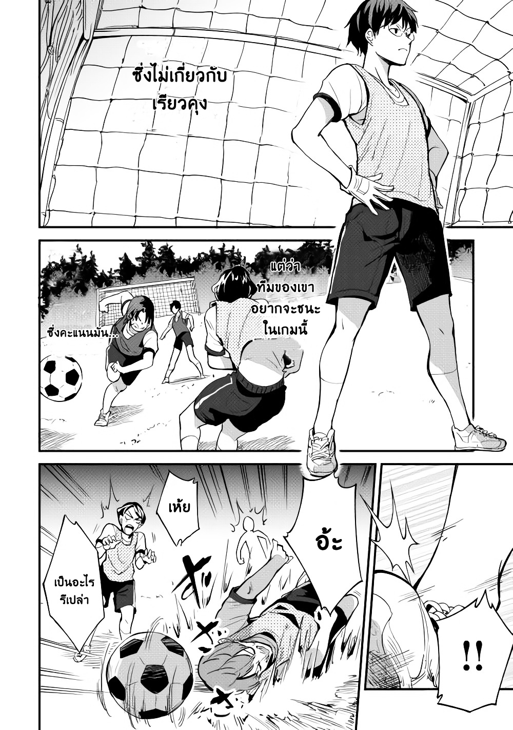 B Group no Shounen X 4-4